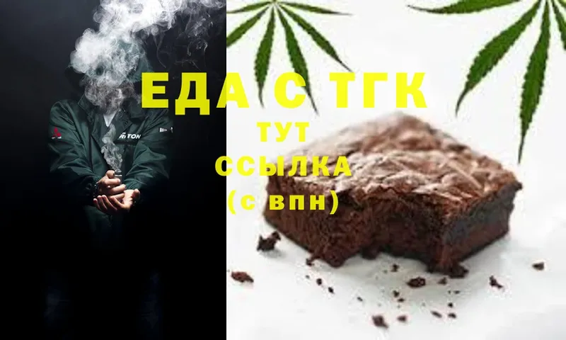 Cannafood марихуана  закладка  Карталы 