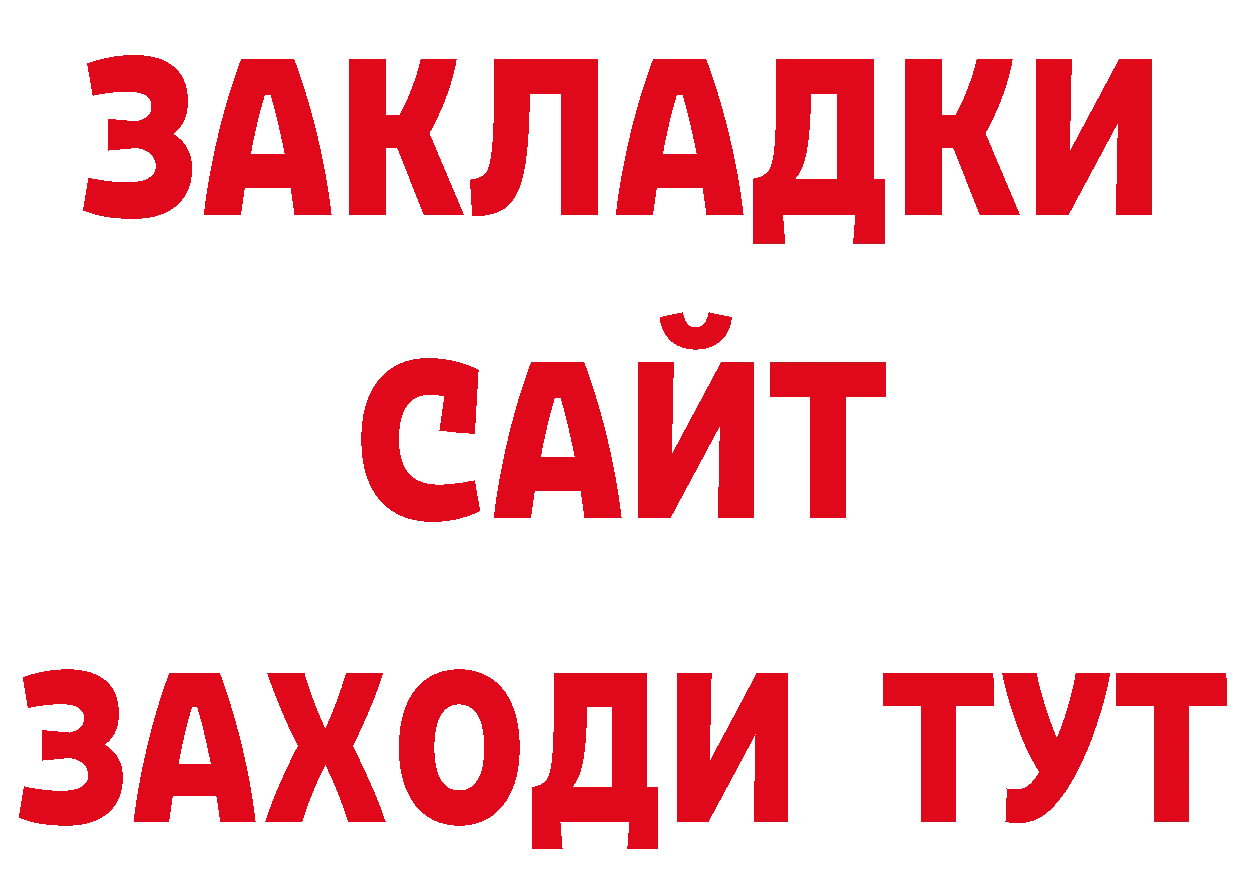 ГАШ hashish ссылка даркнет блэк спрут Карталы