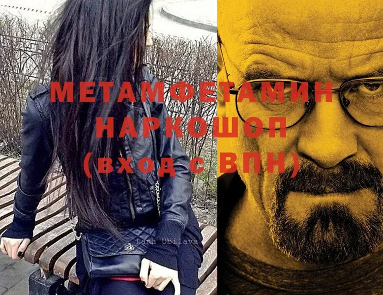 Первитин Methamphetamine  omg онион  Карталы 